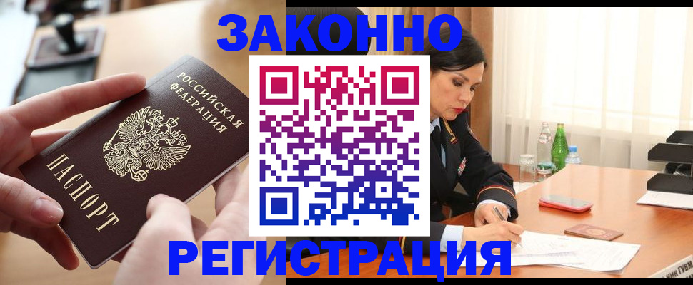 прописка ребенка в Рязанской области